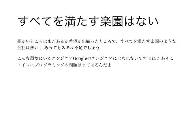 Sierからwebエンジニアへの失敗しない転職方法