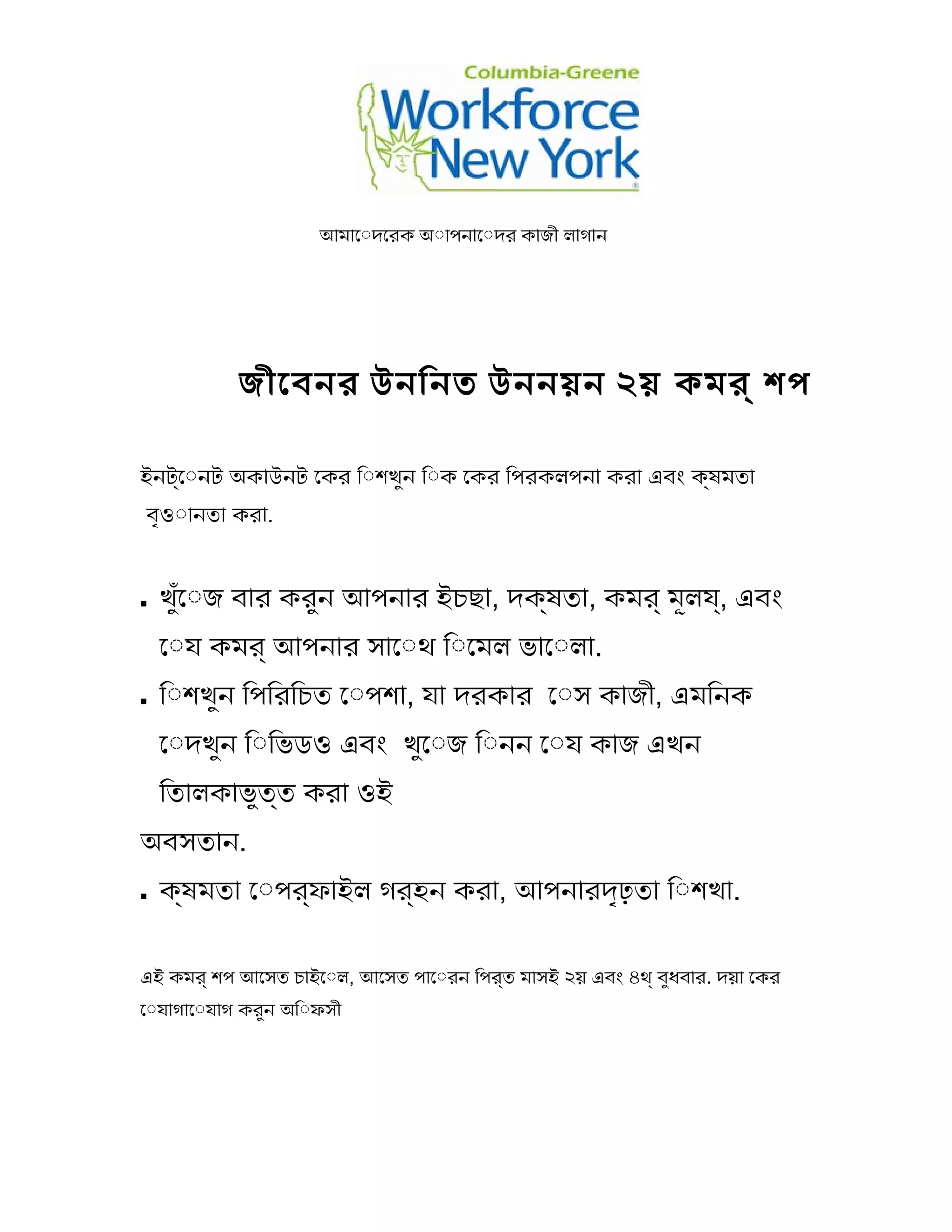 Career Development 2