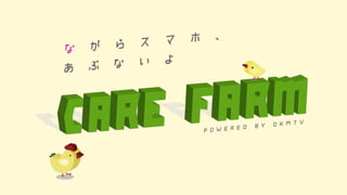 Care farm