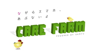 Care farm