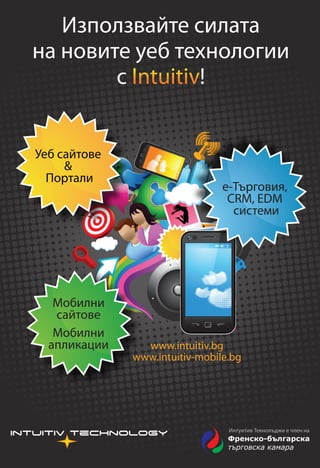 Intuitiv Technology's Services