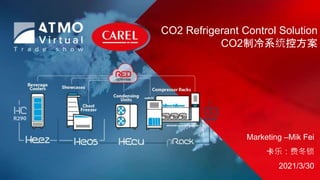 This document and all of its contents are property of CAREL. All unauthorised use, reproduction or distribution of this document or the information contained in it, by anyone other than CAREL, is severely forbidden. All data refer to year 2017
CO2 Refrigerant Control Solution
CO2制冷系统控方案
Marketing –Mik Fei
卡乐：费冬锁
2021/3/30
 