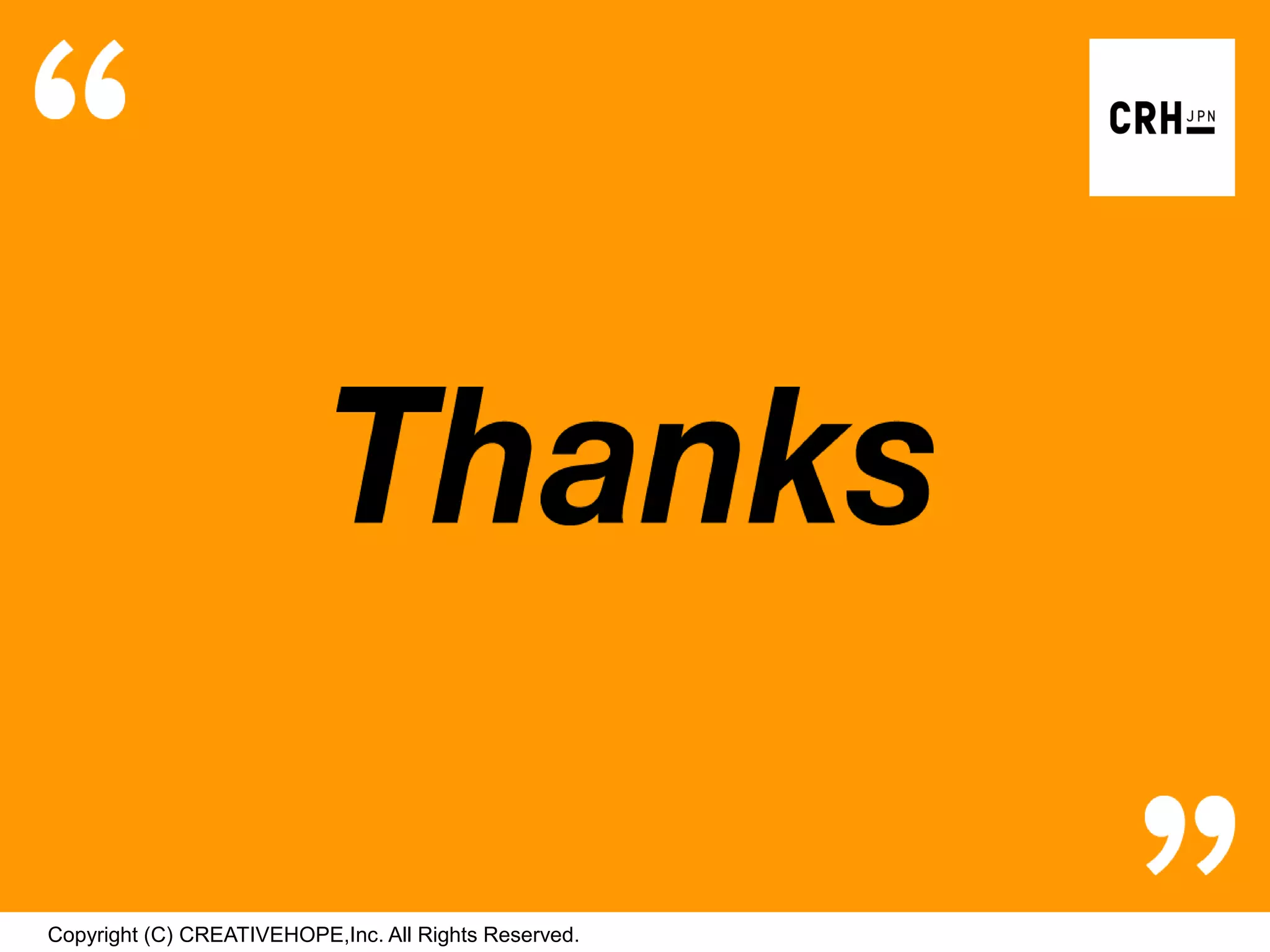 Copyright (C) CREATIVEHOPE,Inc. All Rights Reserved.

 