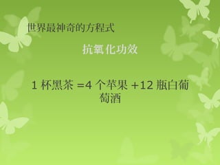 ķʽ 
Ч 
1ڲ=4ƻ+12ƿ 
Ѿ 
 