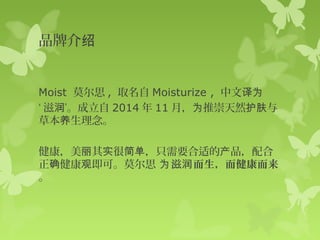 Ʒƽ 
Moist Ī˼, ȡMoisturize , Ϊ 
󡯡201411£ΪƳȻ 
ݱ 
ʵܼ򵥣ֻҪʵĲ 
ȷۼɡĪ˼ Ϊ 
 
 