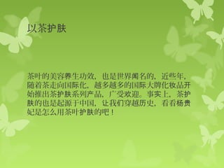 Բ軤 
ҶЧҲģЩ꣬ 
ŲʻԽԽĹʴƻױƷ 
ʼƳ軤ϵвܻӭʵϣ軤 
ҲԴйǴԽʷ 
ôòҶİ! 
 