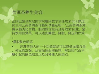 ն 
ʥҽѧԺٴѧΰ׶ޱ 
ҽնٴ֤ն 
֬໯̴Чˣ 
ն裬Դﵽʡ֬ѹЧ 
 
?ѷɫ 
?նһЧǿԽѪ֬ 
ʹѪţӶѪҺѭѪ 
ķɫԼ˵İߵ㡣 
 