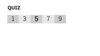 QUIZ
１ ３ ５ ７ ９
 