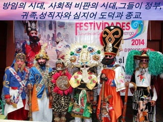Carnival and Lent (Korean).pptx