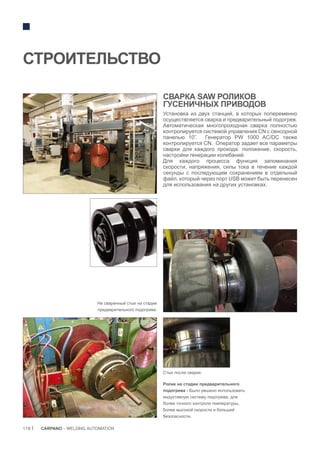 I CARPANO - WELDING AUTOMATION118
 