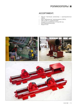 BOOK 02 I 75
•
•
•
•
•
•
 