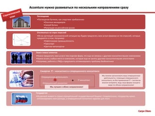   Гибкость в отношении