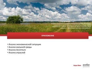   Умеренный уровень цен