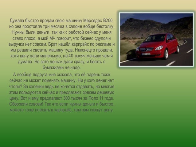 Carprice оценка авто