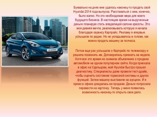 Carprice проверка авто Carprice проверка авто