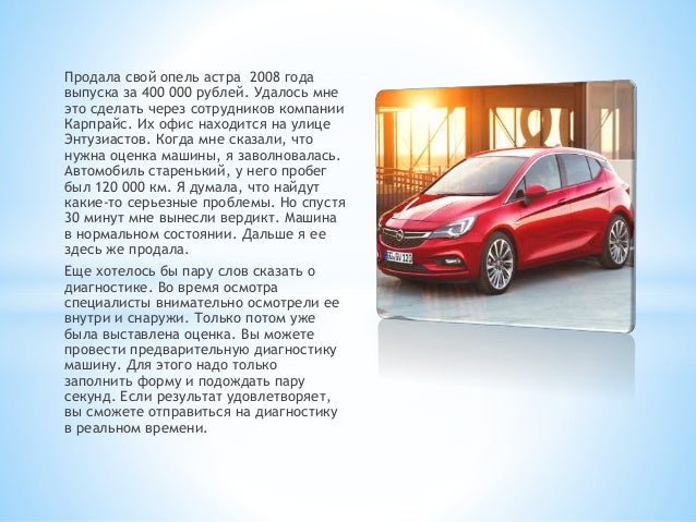 Carprice оценка авто