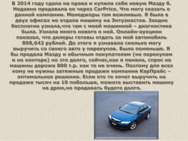 Carprice проверка авто Carprice проверка авто