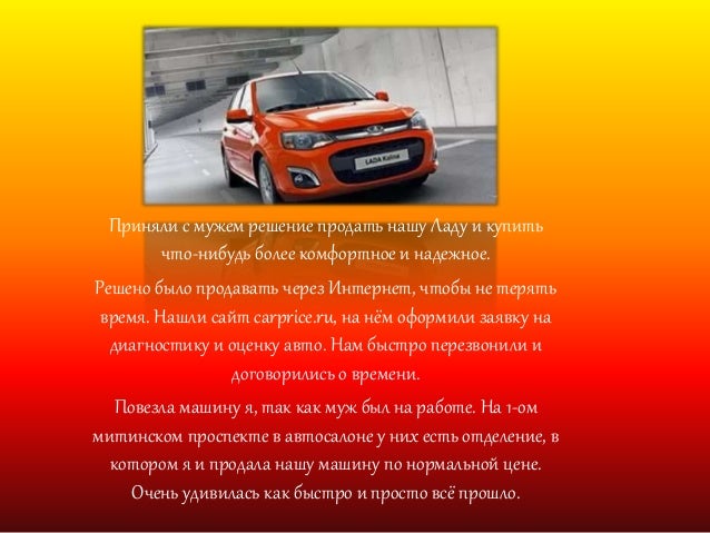 Carprice проверка авто Carprice проверка авто