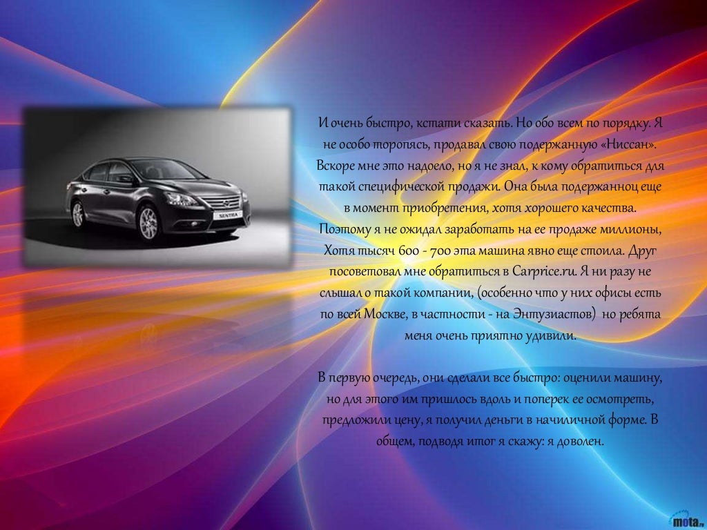 Carprice оценка авто