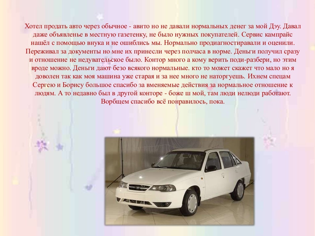 Carprice проверка авто Carprice проверка авто