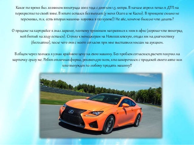 Carprice оценка авто