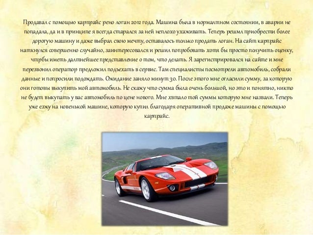 Carprice оценка авто