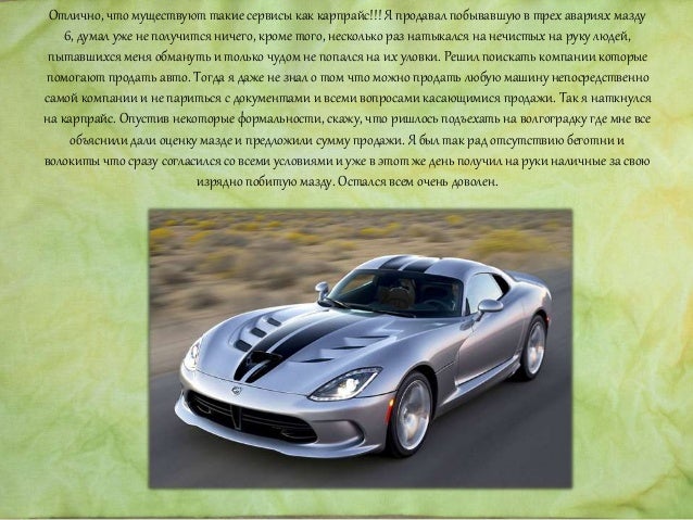 Karprais ru авто