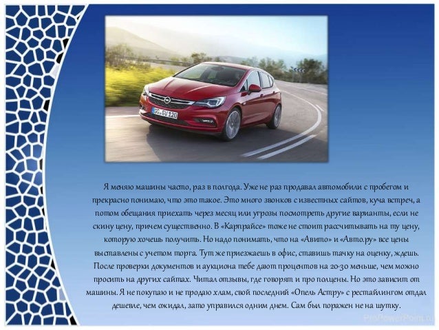 Karprais ru авто
