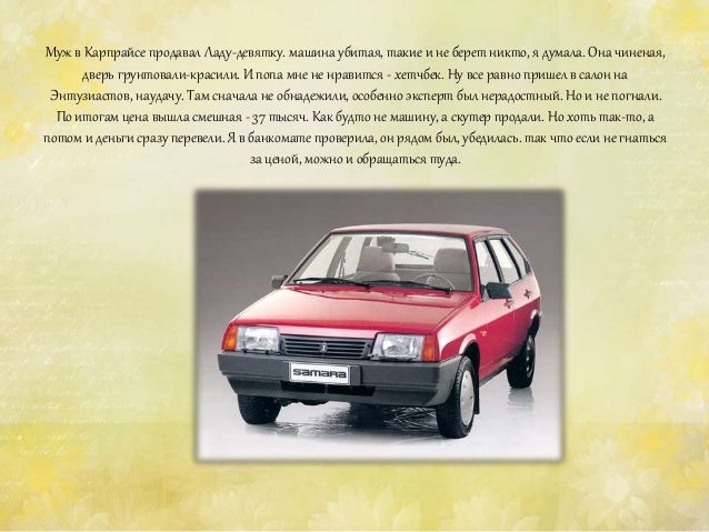 Karprais ru авто