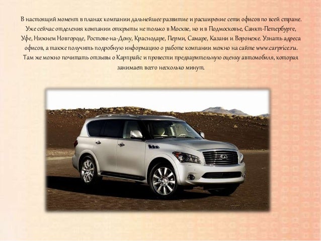 Carprice оценка авто