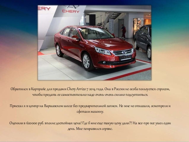 Carprice оценка авто