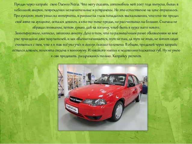 Carprice проверка авто Carprice проверка авто