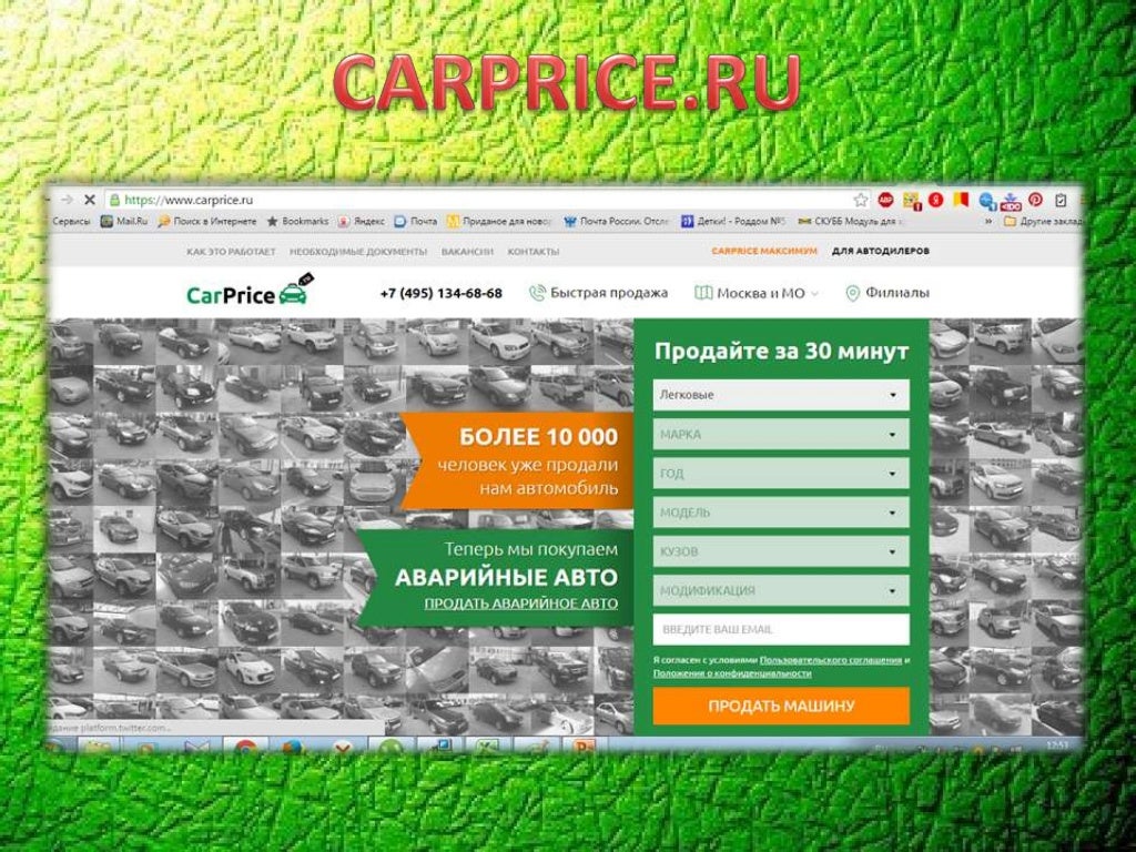 Карпрайс каталог автомобилей