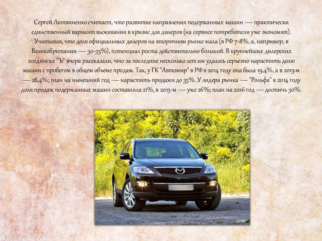 Карпрайс каталог автомобилей