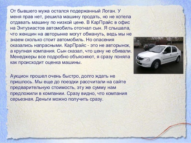 Karprais ru авто