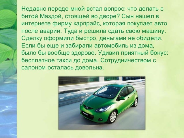Karprais ru авто