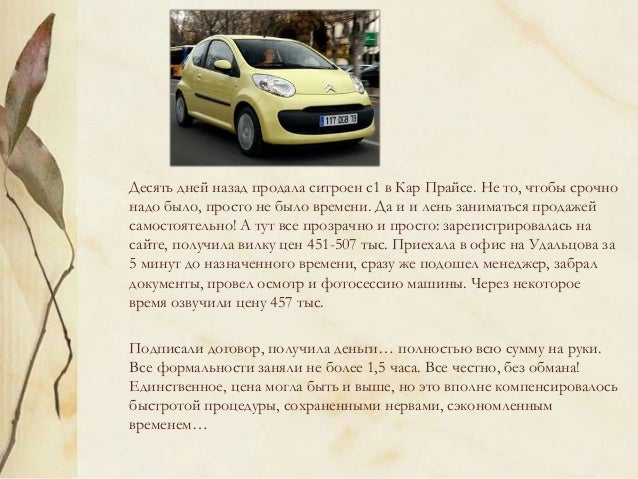 Karprais ru авто