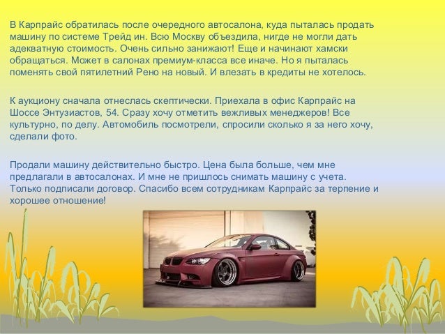 Karprais ru авто