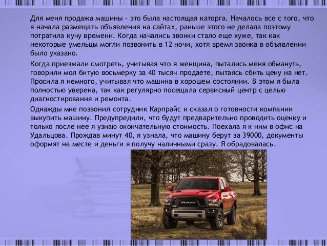 Karprais ru авто