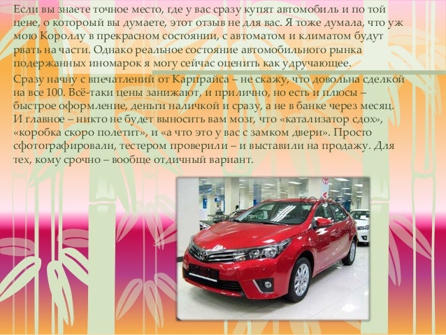 Каркаде распродажа авто бу