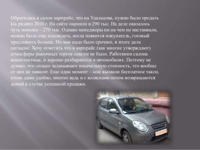 Karprais ru авто