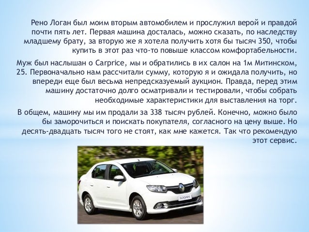Karprais ru авто