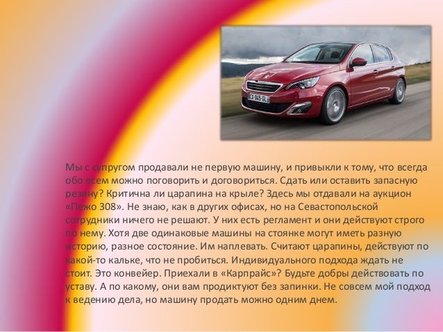 Karprais ru авто