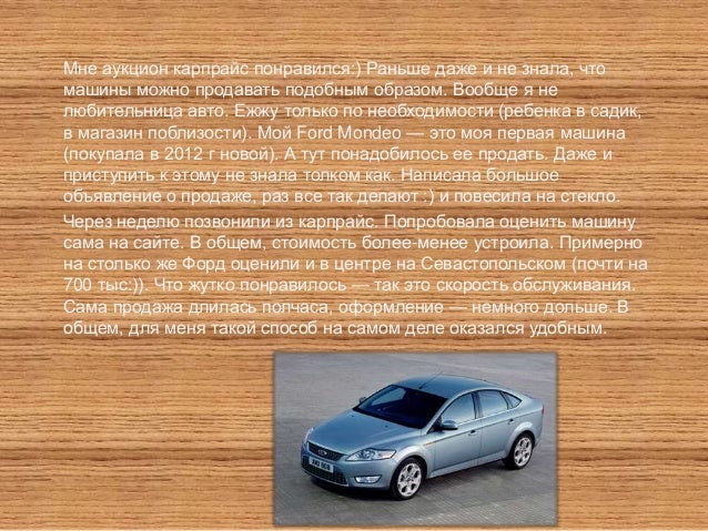 Karprais ru авто