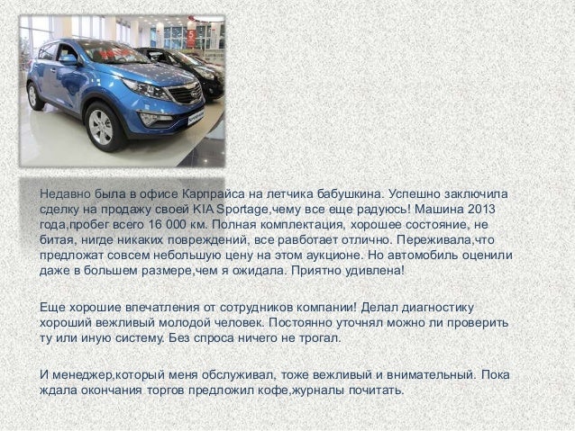 Karprais ru авто