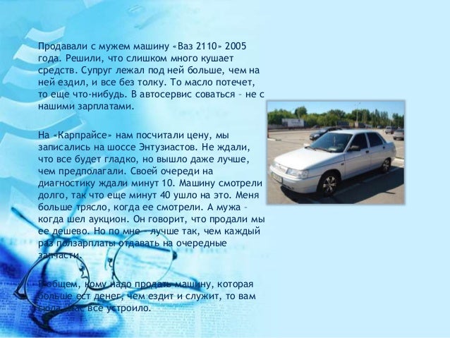 Karprais ru авто