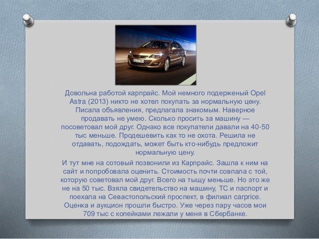 Karprais ru авто