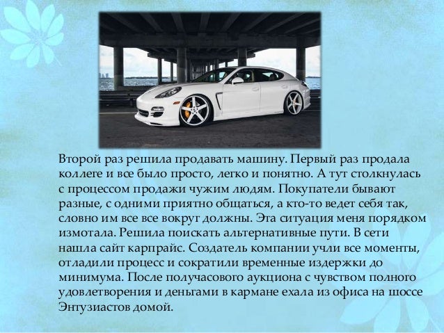 Karprais ru авто