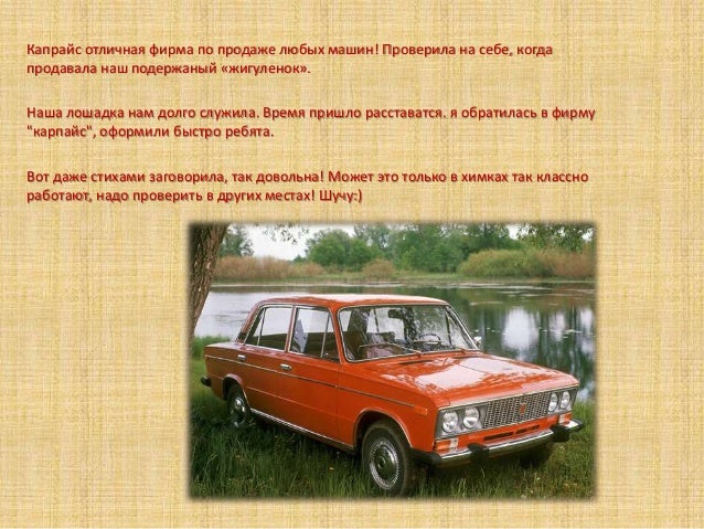 Karprais ru авто