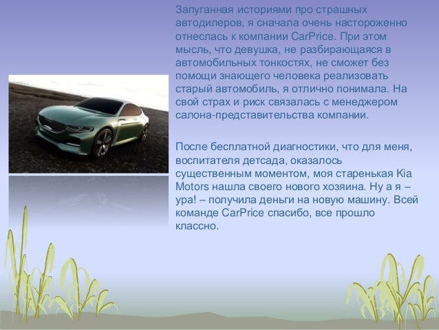 Karprais ru авто
